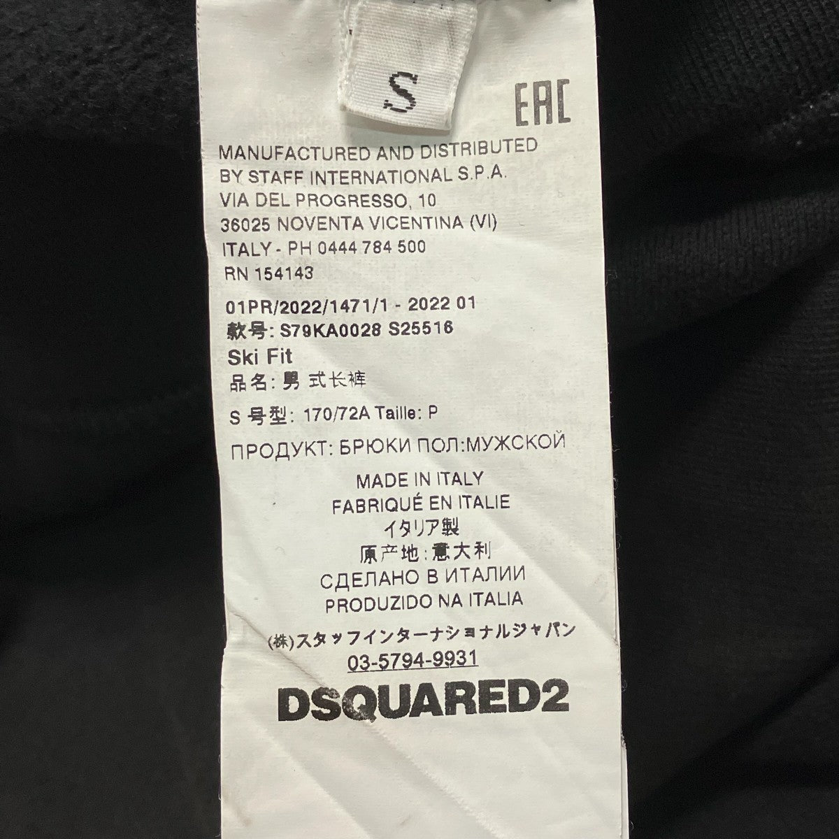 スウェットパンツS79KA0028