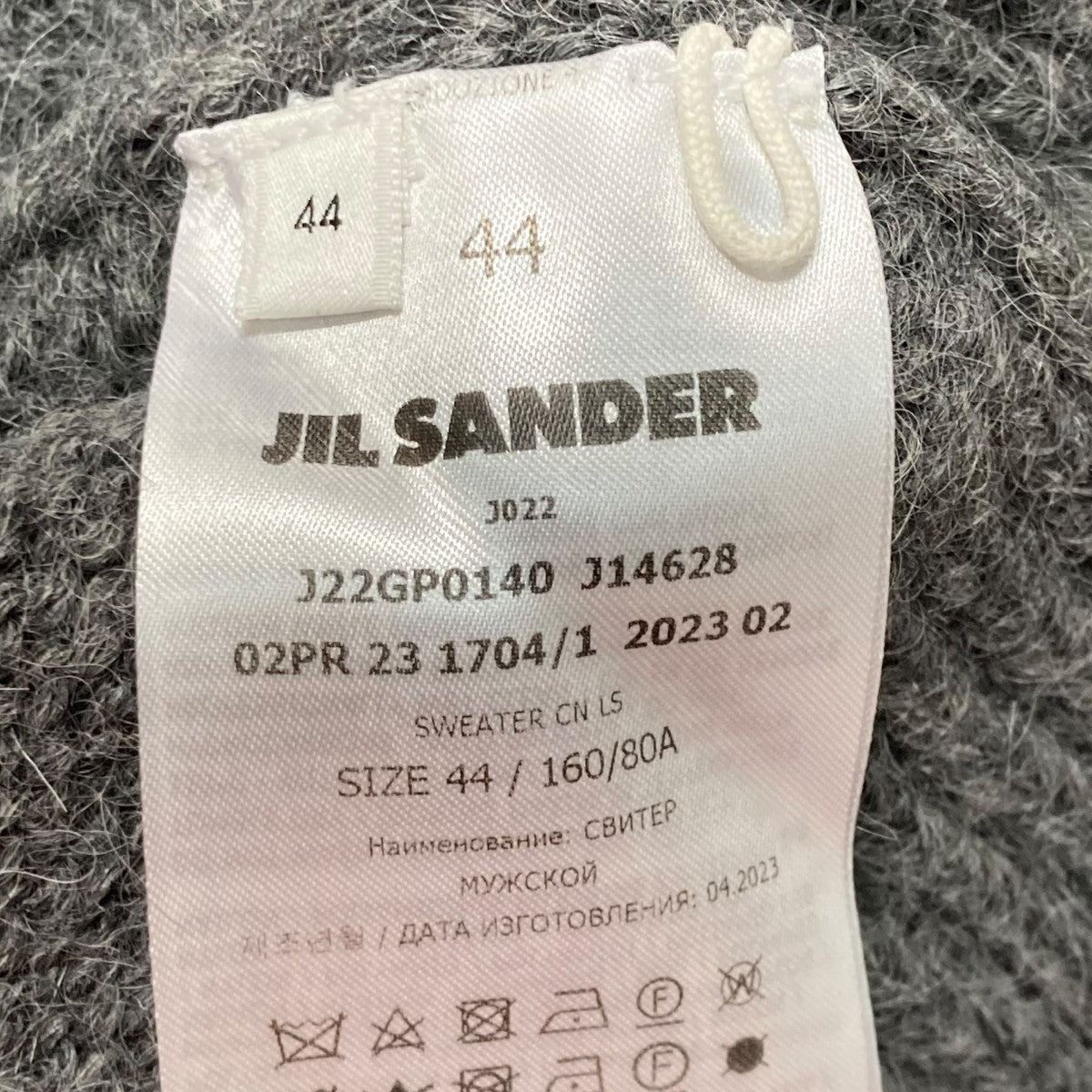 JIL SANDER(ジルサンダー) 23AWアルパカ混セーターJ22GP0140 J14628