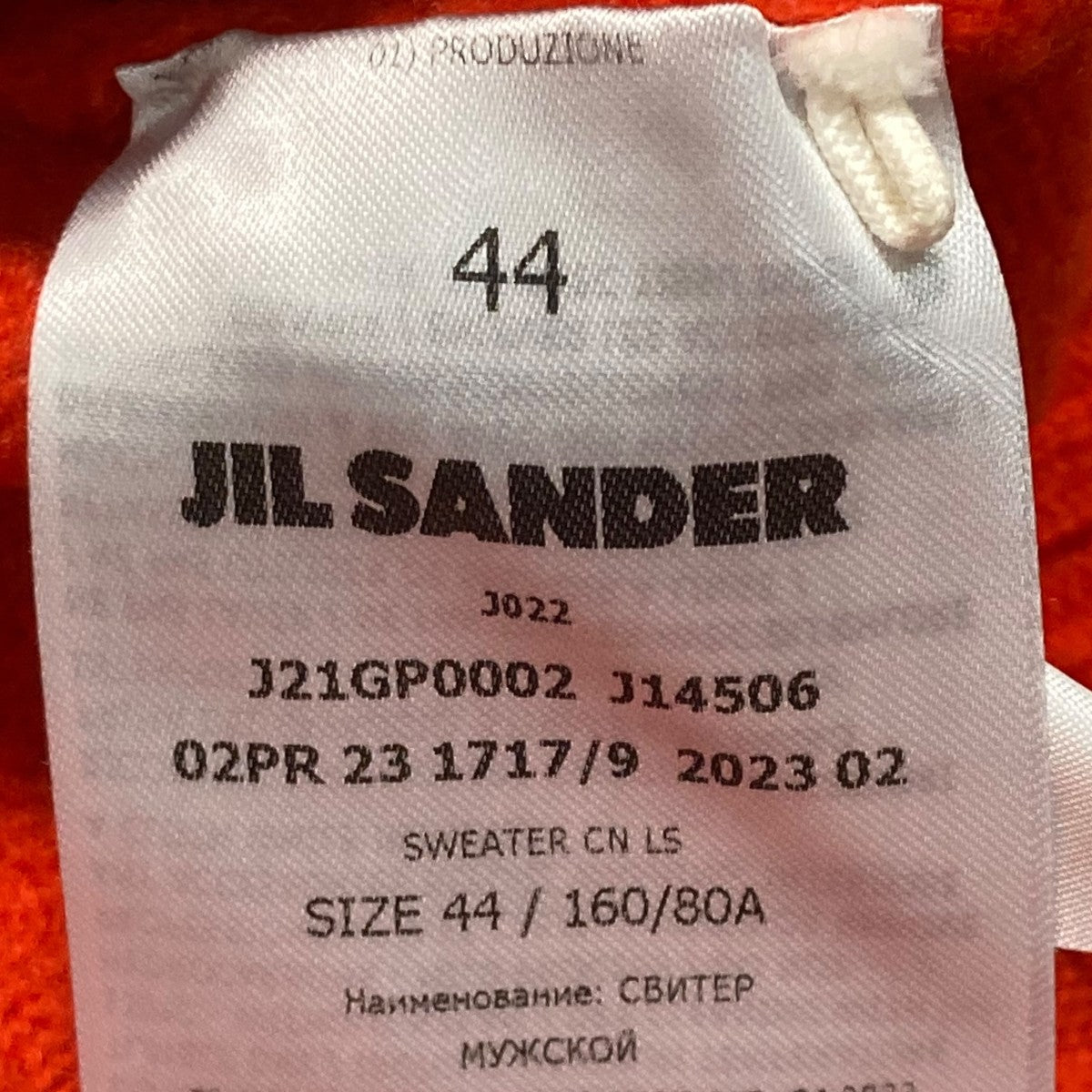 JIL SANDER 23AWSWEATER CN LSクルーネックニットJ21GP0002 J14506 古着・中古-9枚目のアイテム画像