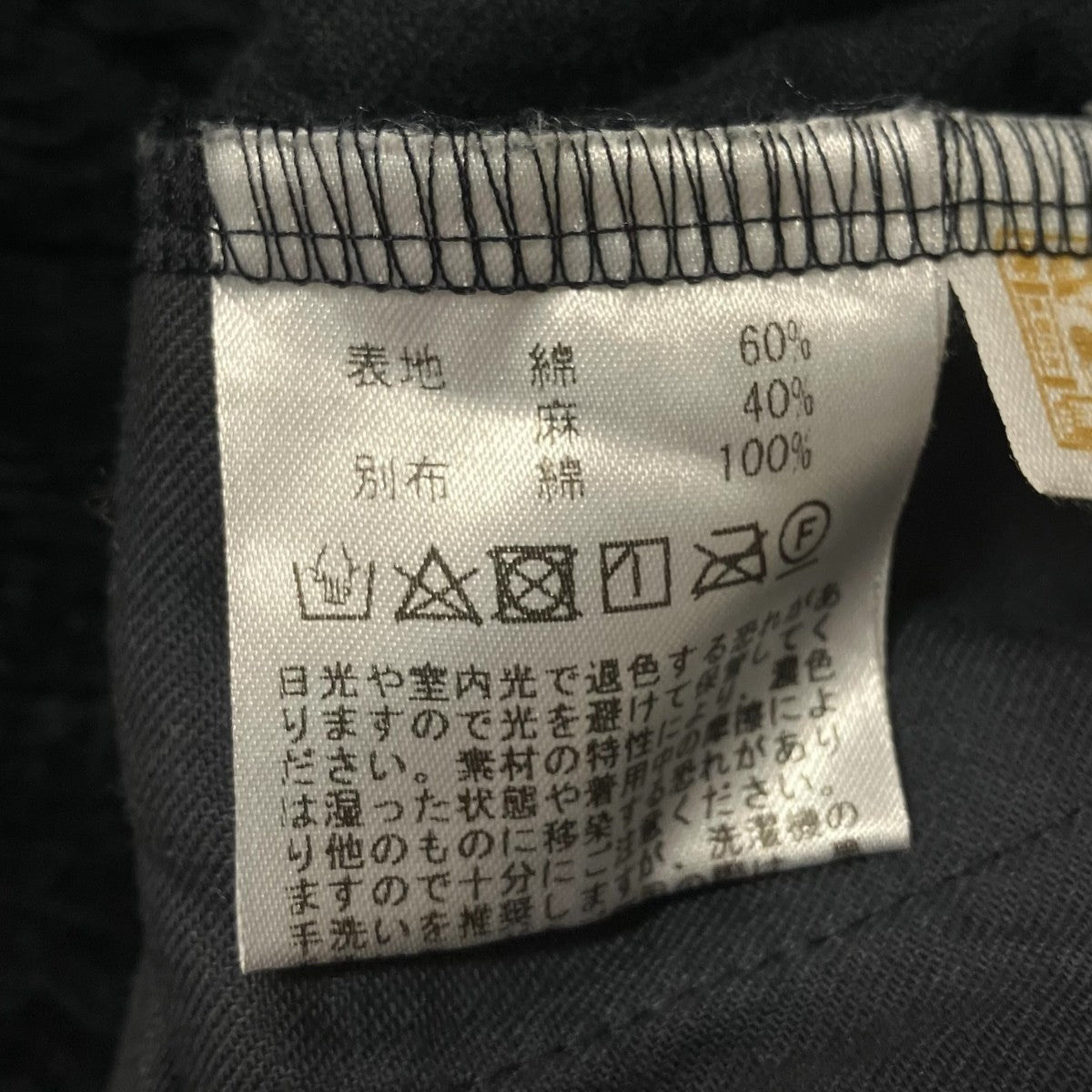 コーデュロイパンツ