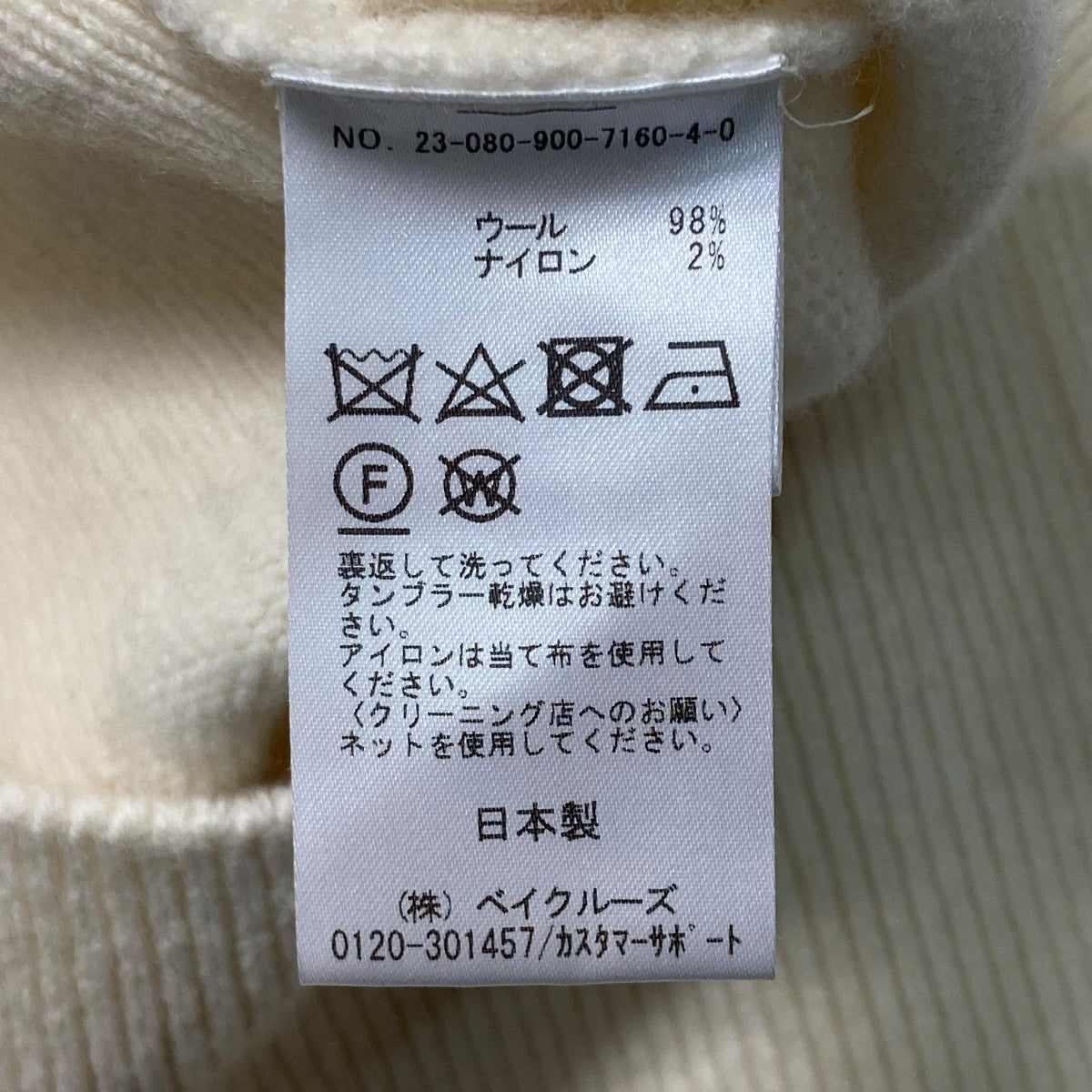 Vネックカーディガン23-080-900-7160-4-0