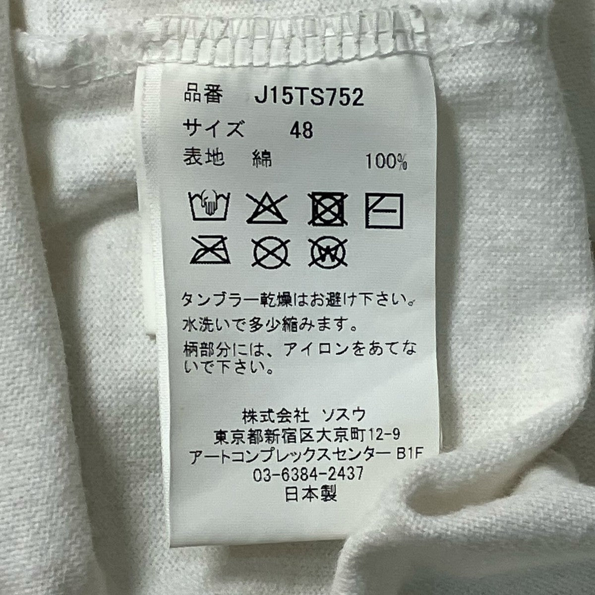 Maison MIHARA YASUHIRO 25AWEMBELLISHED DISTRESSED TEEスタッズダメージＴシャツJ15TS752 古着・中古-8枚目のアイテム画像