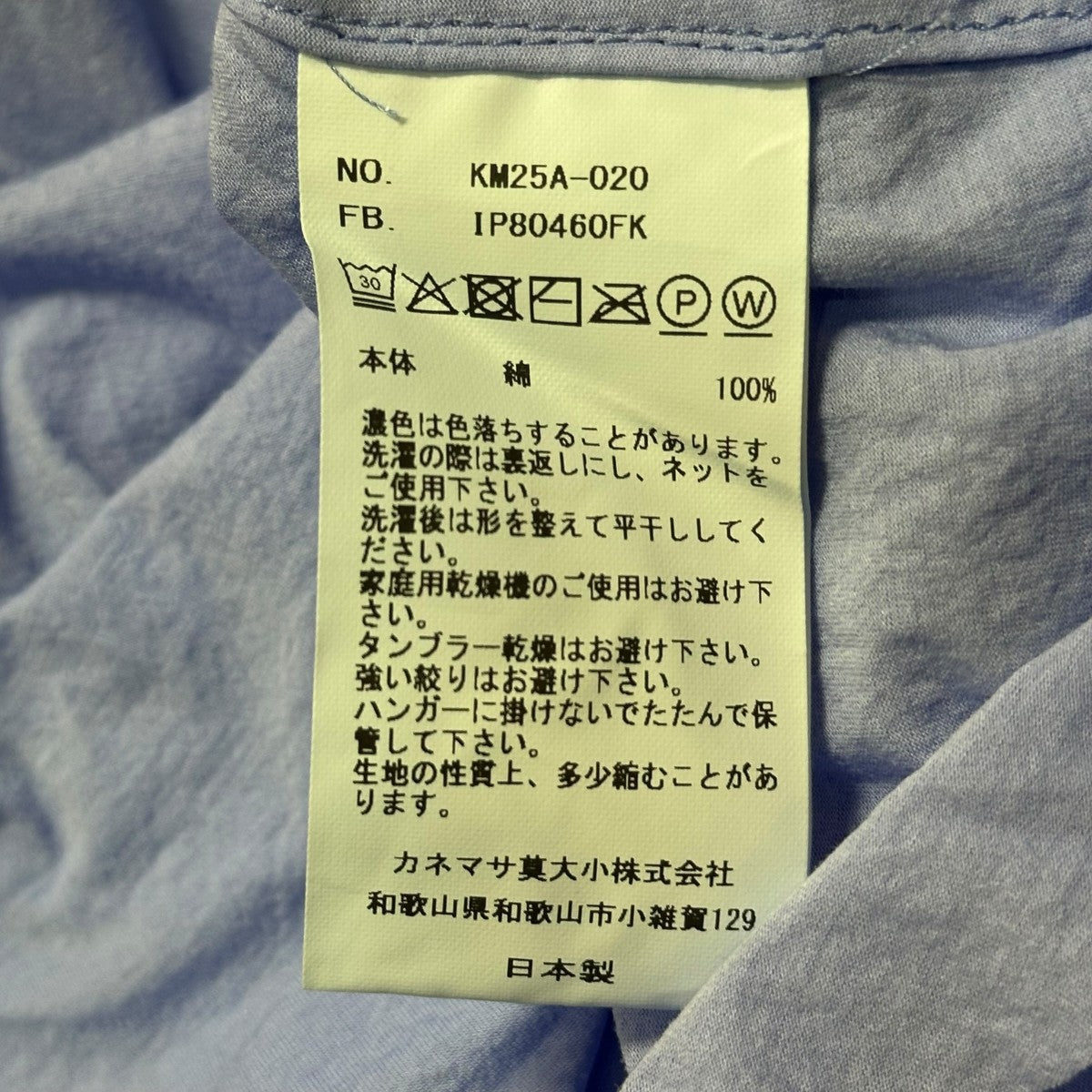 46G Artisan L S Shirt長袖シャツKM25A 020
