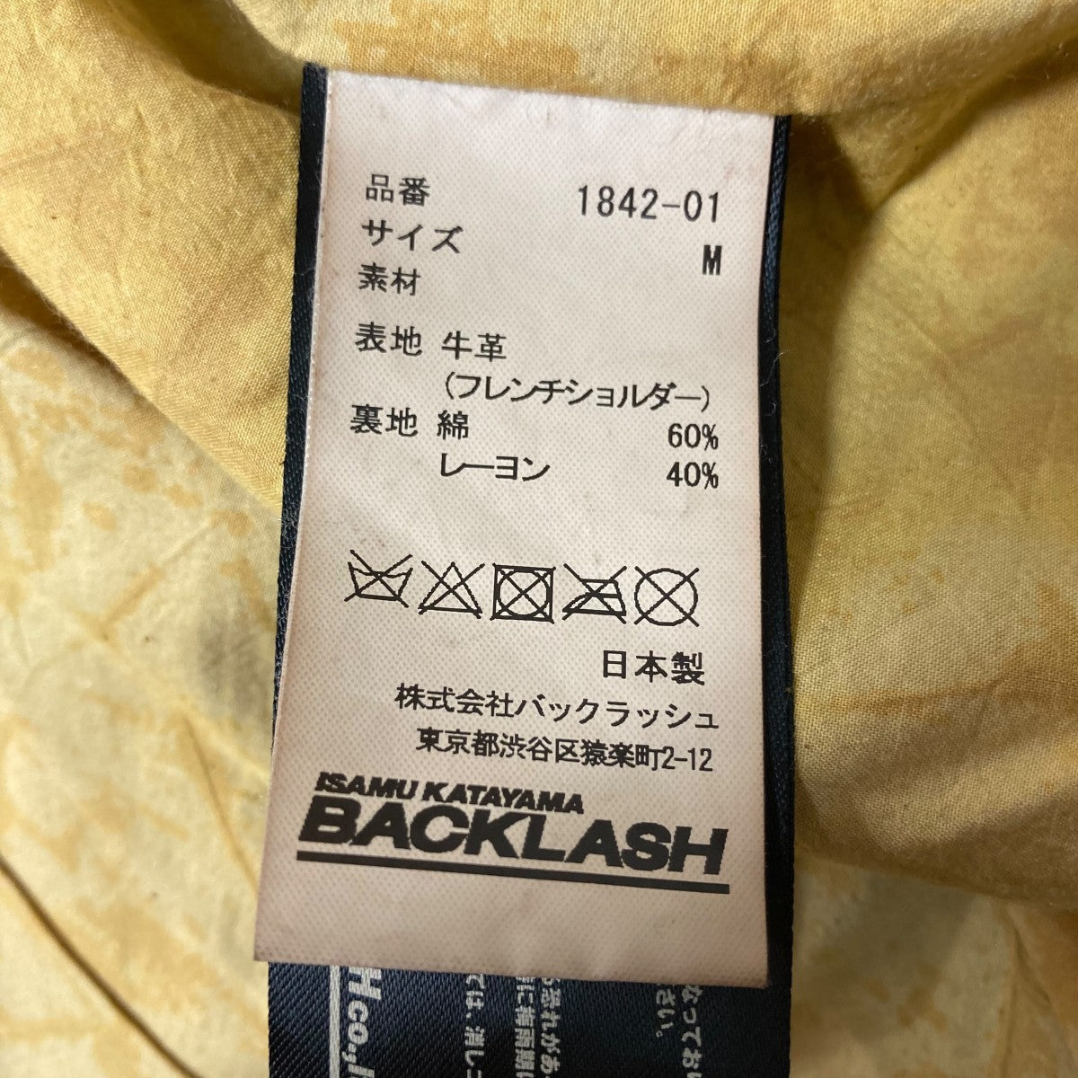 BACKLASH 製品染め ワックス仕上げライダースジャケット1842-01 古着・中古-10枚目のアイテム画像