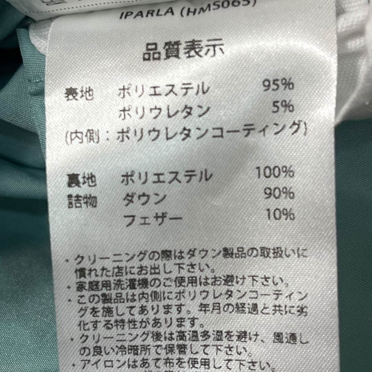 Pyrenex ダウンジャケットHMS065 古着・中古-9枚目のアイテム画像