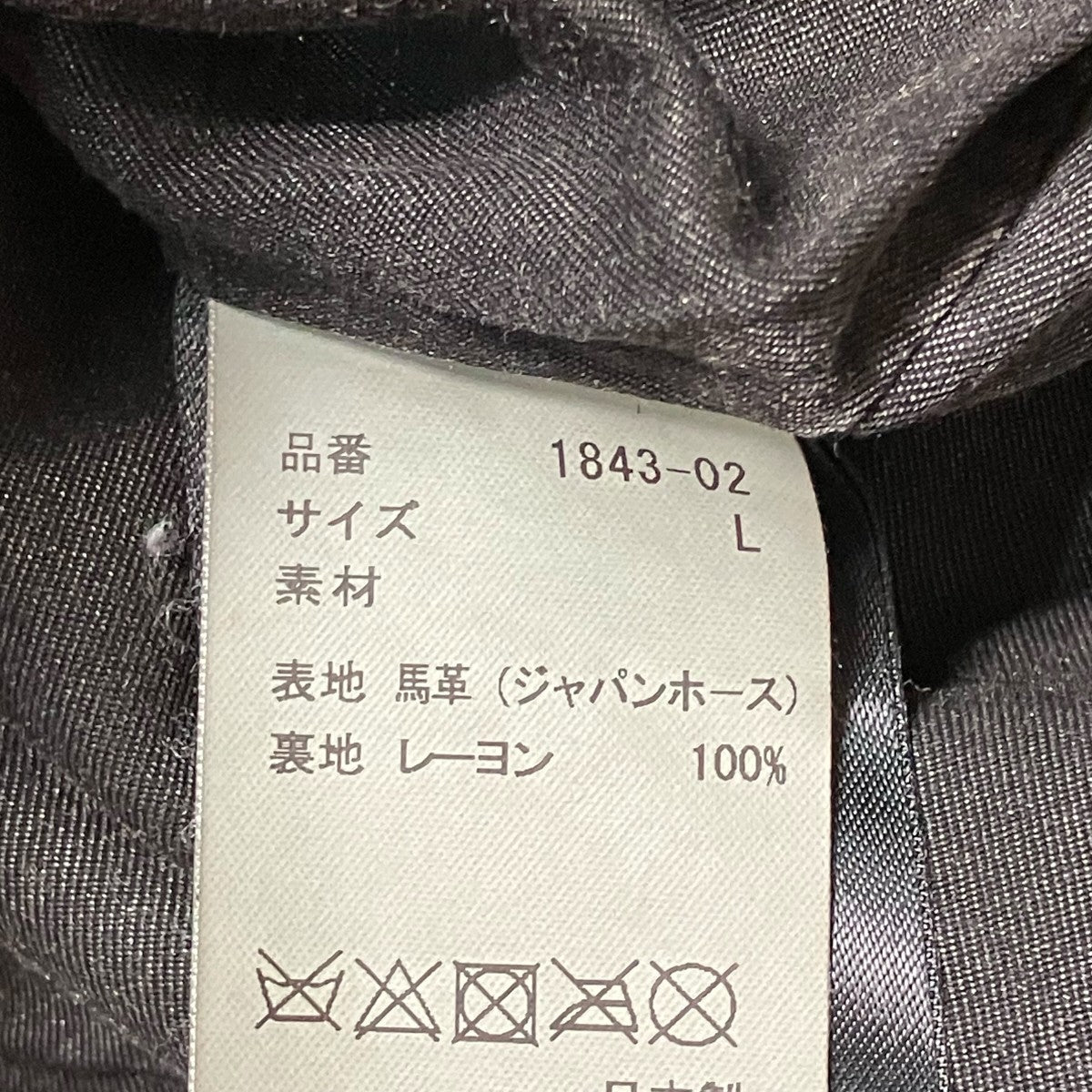 ISAMU KATAYAMA BACKLASH ジャパンホーズ 製品染めライダースジャケット1843 02 古着・中古-6枚目のアイテム画像