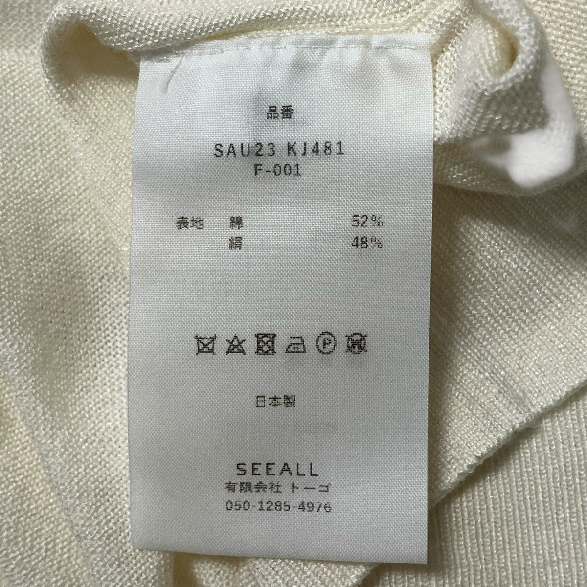 VネックカーディガンSAU KJ481