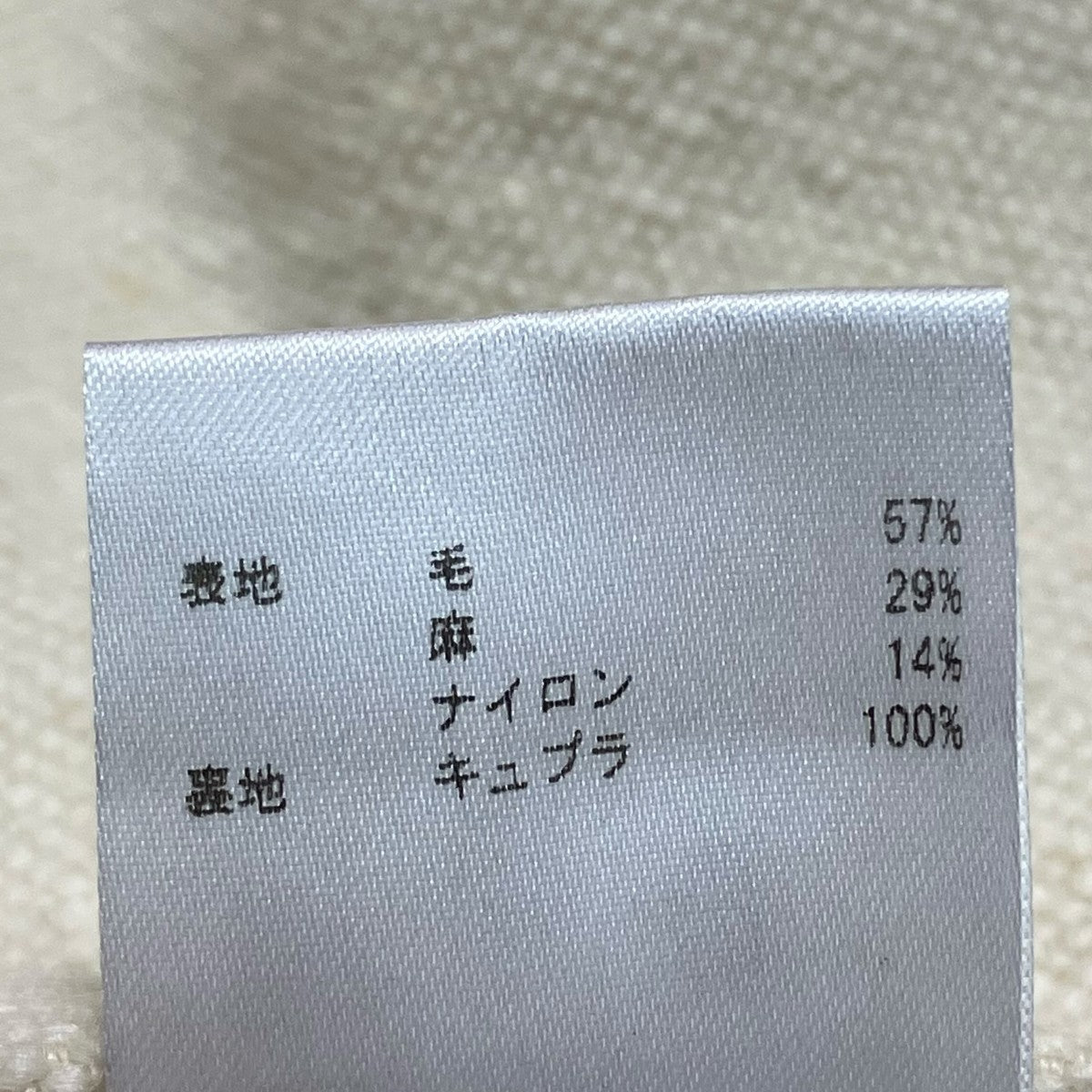 JIL SANDER ウールリネンパンツJSMR312153MR21030002 古着・中古-7枚目のアイテム画像