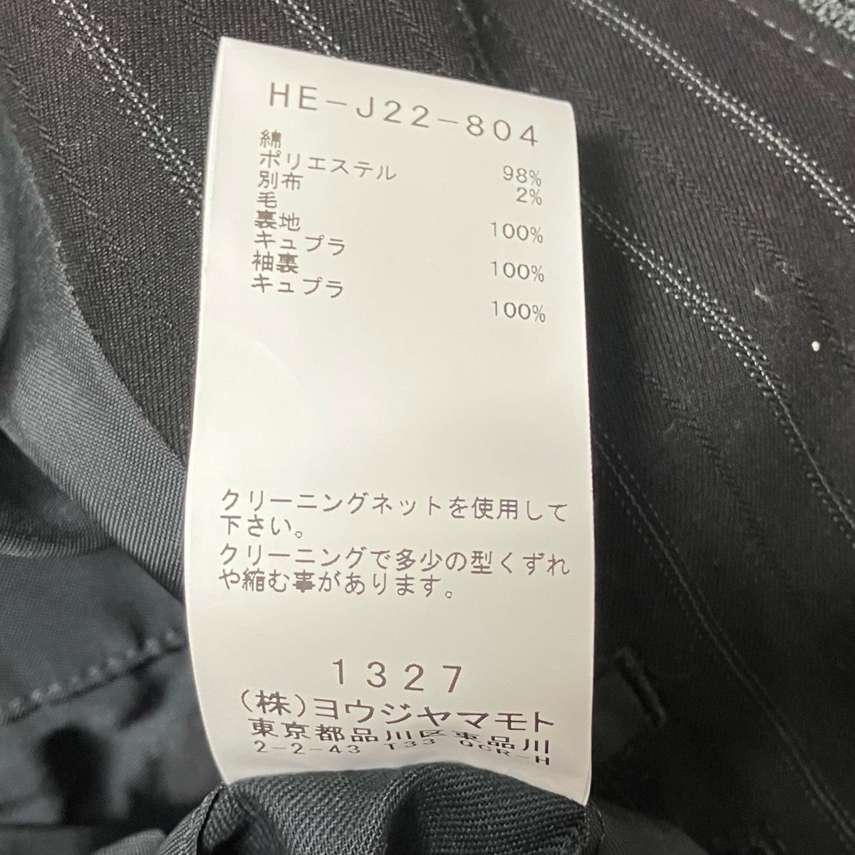 22AWファスナーあきロングJコートHE-J22-804