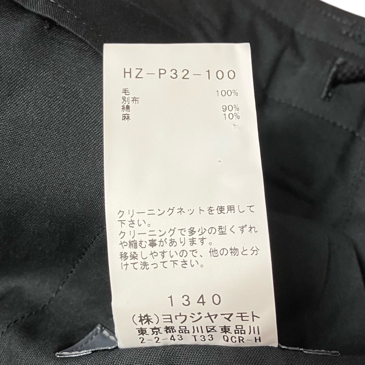 Yohji Yamamoto pour homme(ヨウジヤマモトプールオム) 23SS12タック