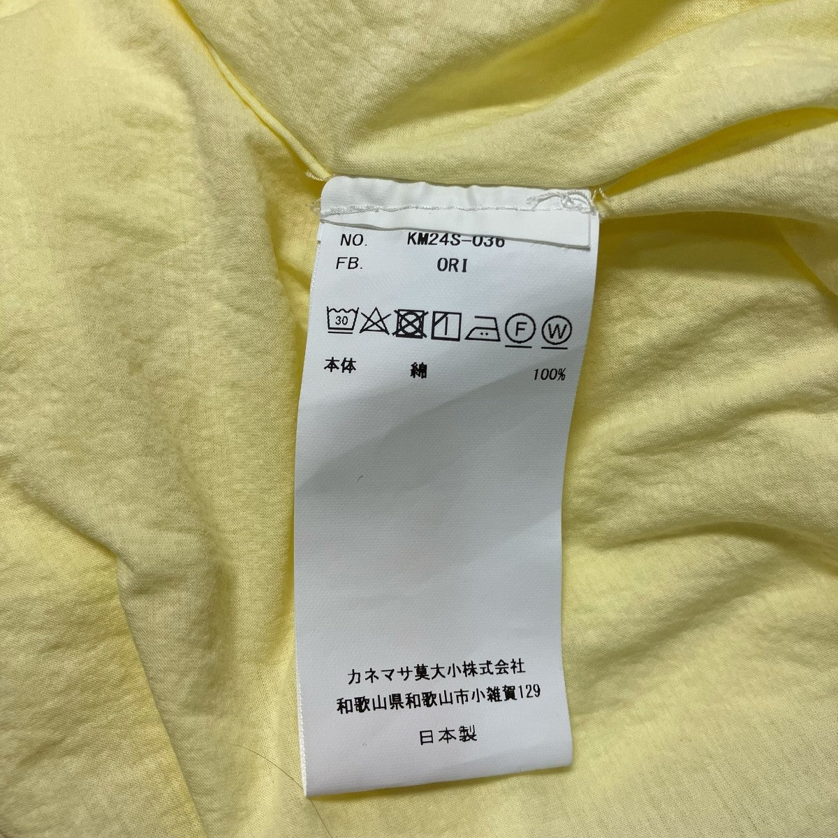 KANEMASA PHIL． 46G ARTISAN JERSEY長袖シャツKM24S 036 古着・中古-7枚目のアイテム画像