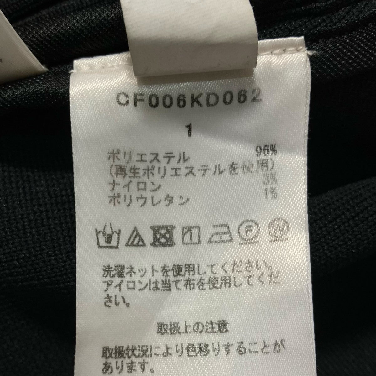 CFCL ニット地短丈ジャケットCF006KD062 古着・中古-8枚目のアイテム画像