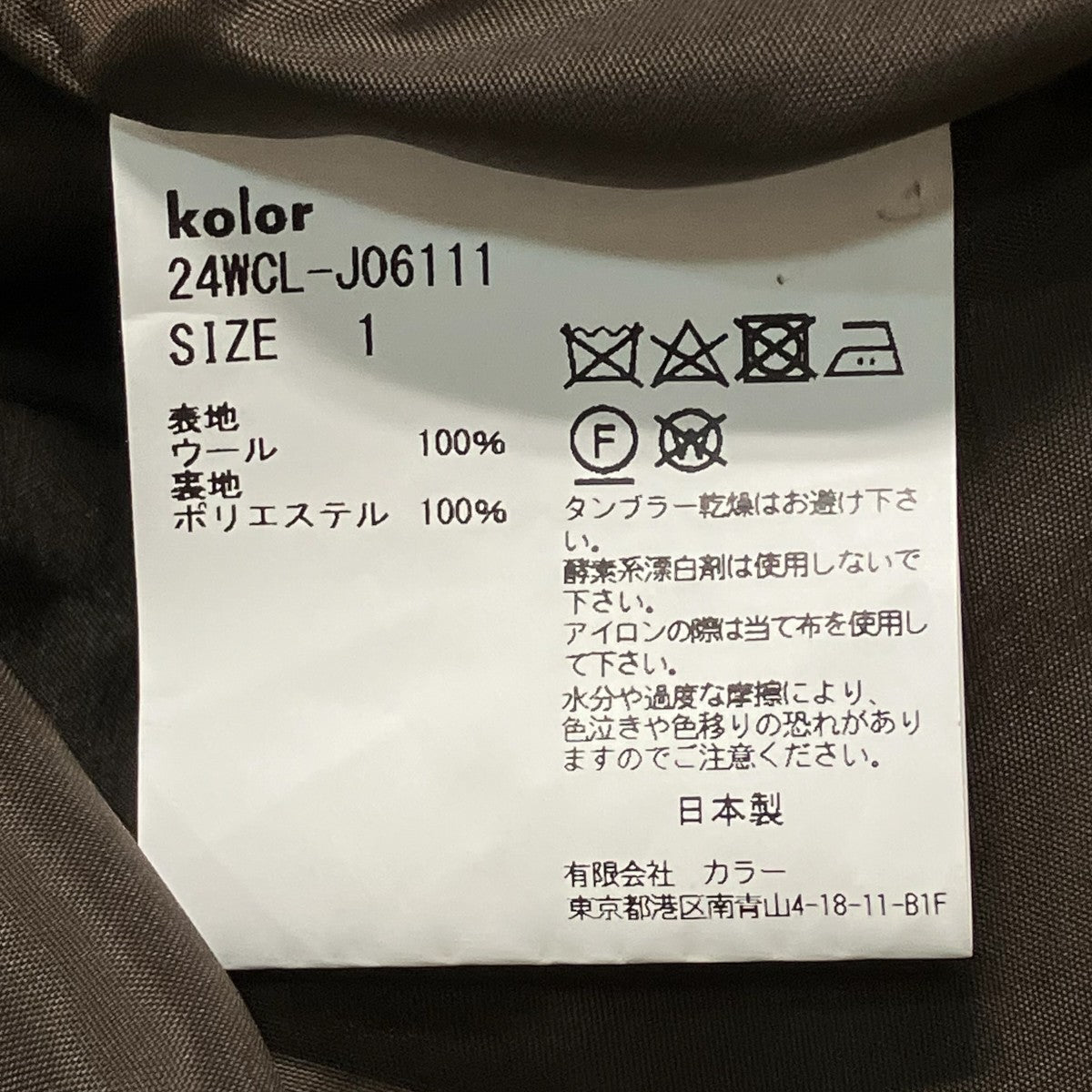 Chain Link Detail Blazerテ―ラードジャケット24WCL-J06111