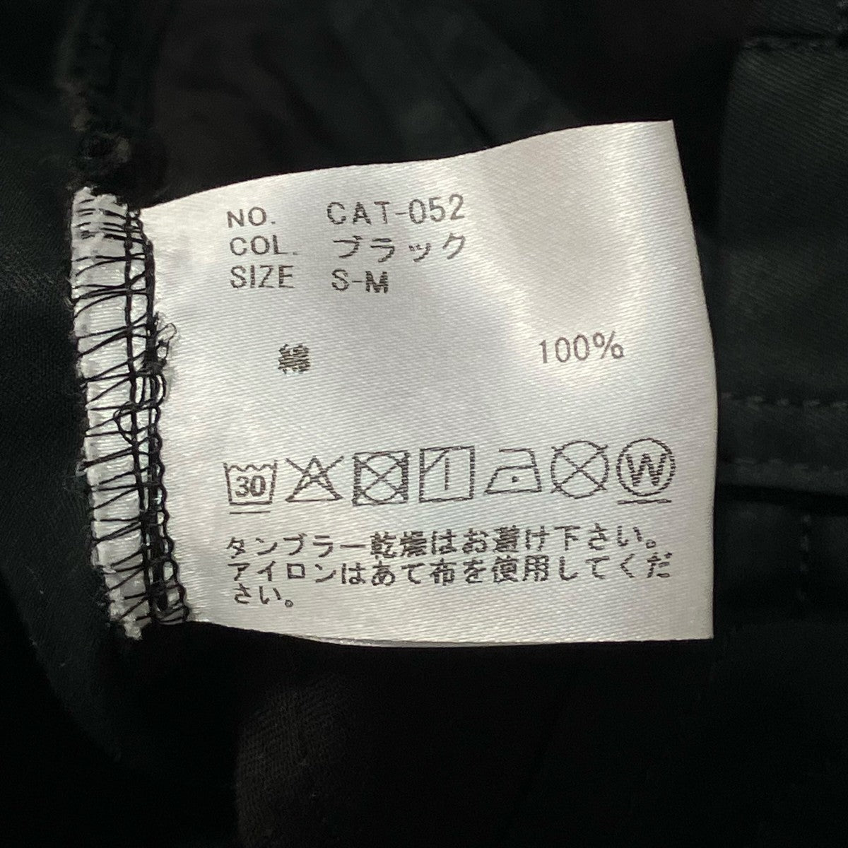 OPUS JAPAN コットンパンツ 古着・中古-6枚目のアイテム画像