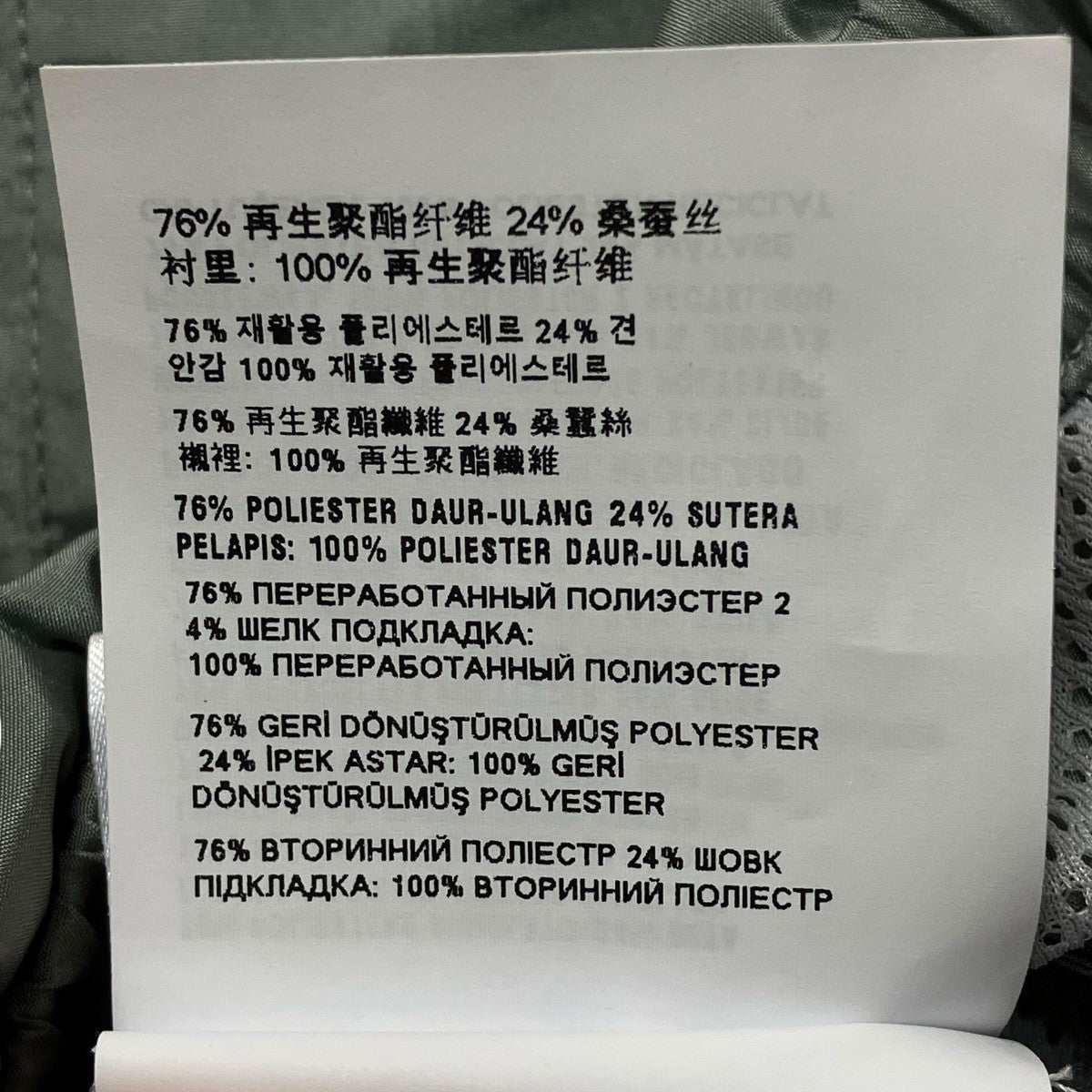 MIU MIU テクニカルシルクミニスカートミニスカートMG2434 古着・中古-8枚目のアイテム画像