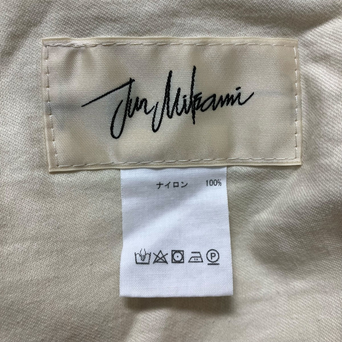 JUN MIKAMI VARIABLE PANTSベルト付きイージーパンツ 古着・中古-5枚目のアイテム画像