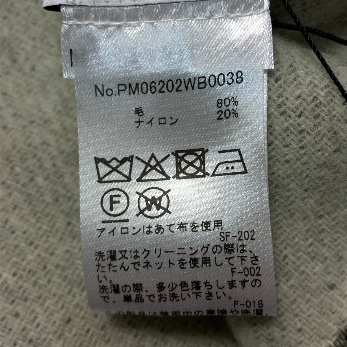 MAISON KITSUNE ウール混マフラーPM06202WB0038 古着・中古-6枚目のアイテム画像