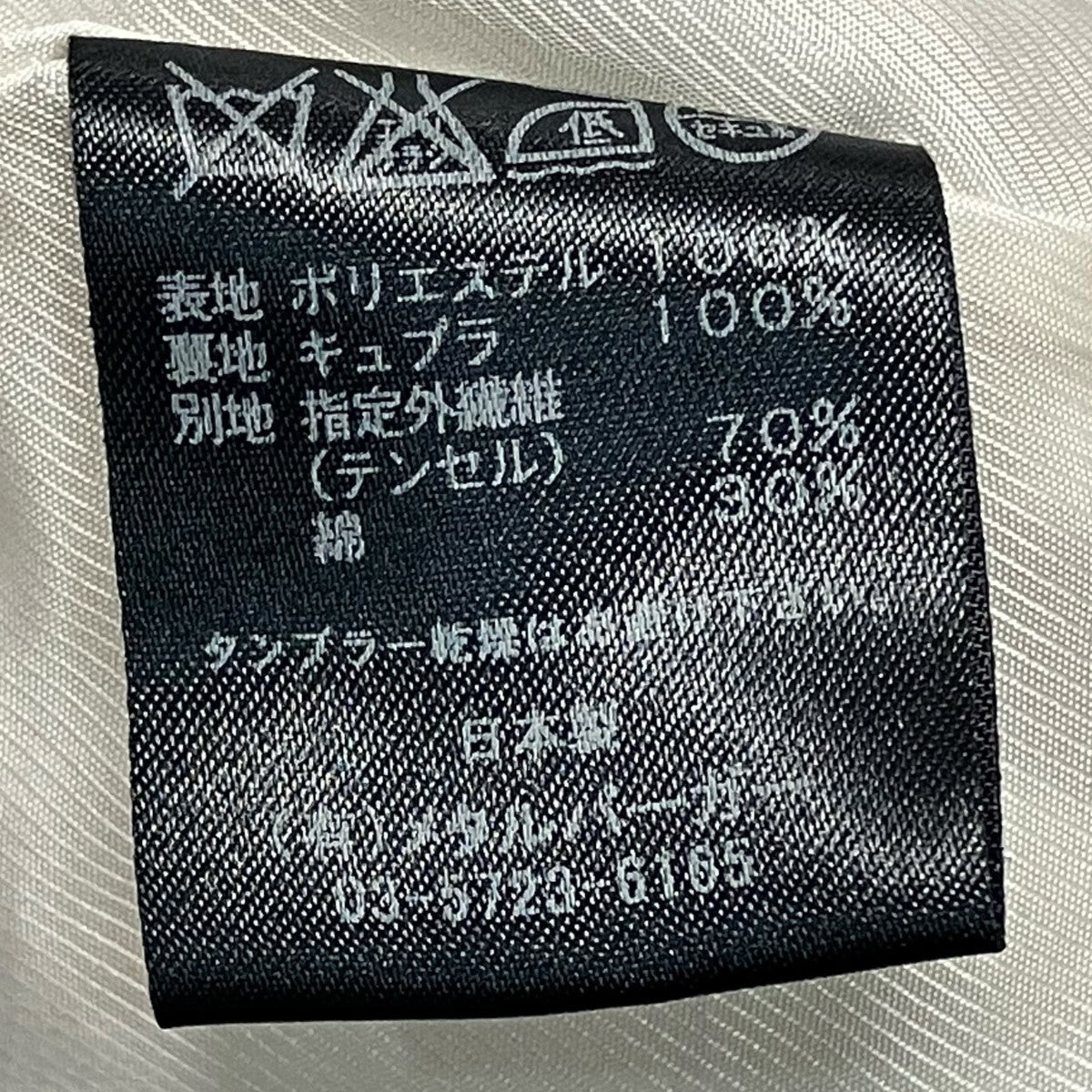 DIET BUTCHER SLIM SKIN フルパターンイージーパンツ 古着・中古-9枚目のアイテム画像