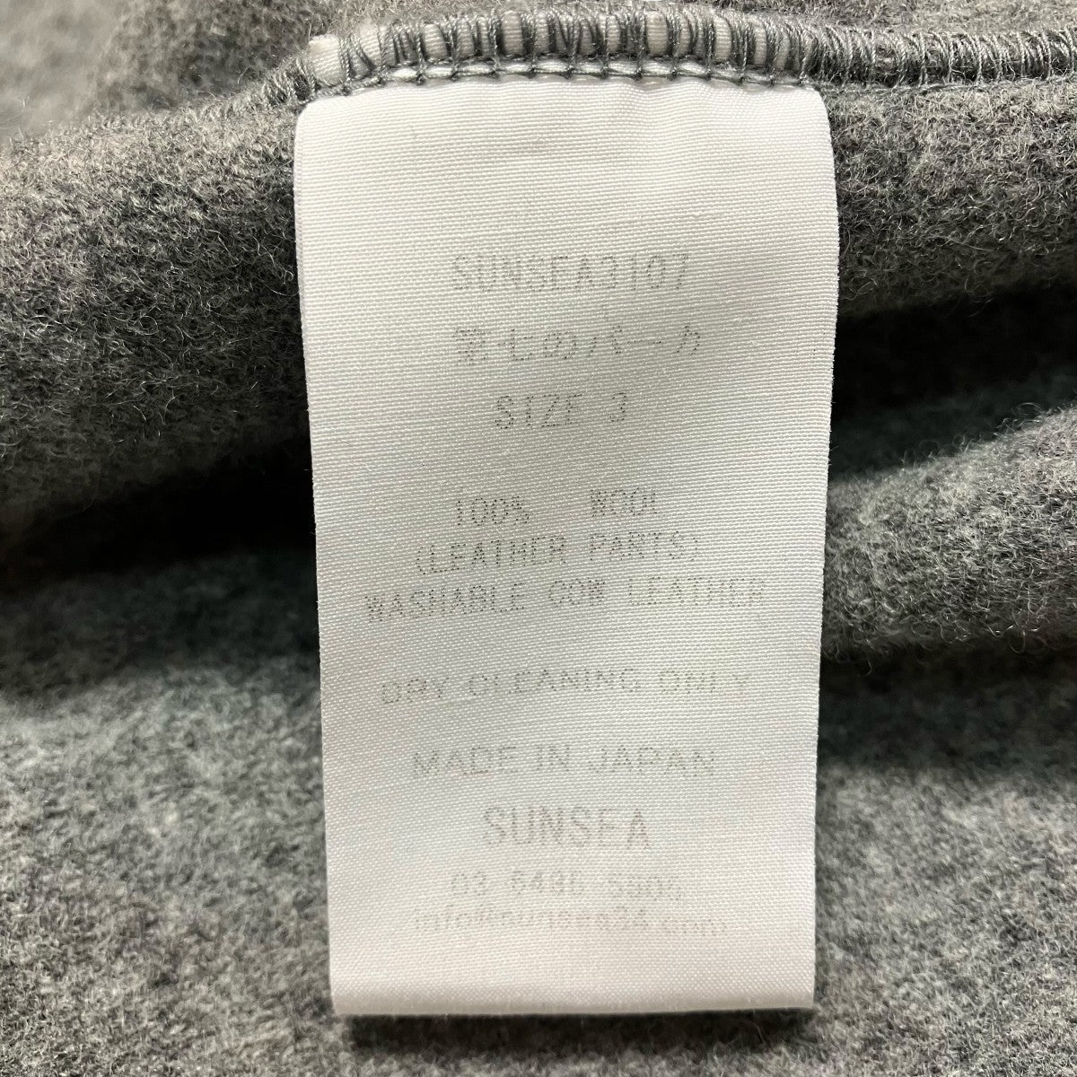 SUNSEA 第七のパーカーウール地ジップパーカーSUNSEA3107 古着・中古-8枚目のアイテム画像