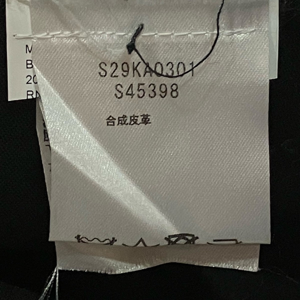 Maison Margiela ハイウエストベルトレザーパンツS29KA0301 古着・中古-7枚目のアイテム画像