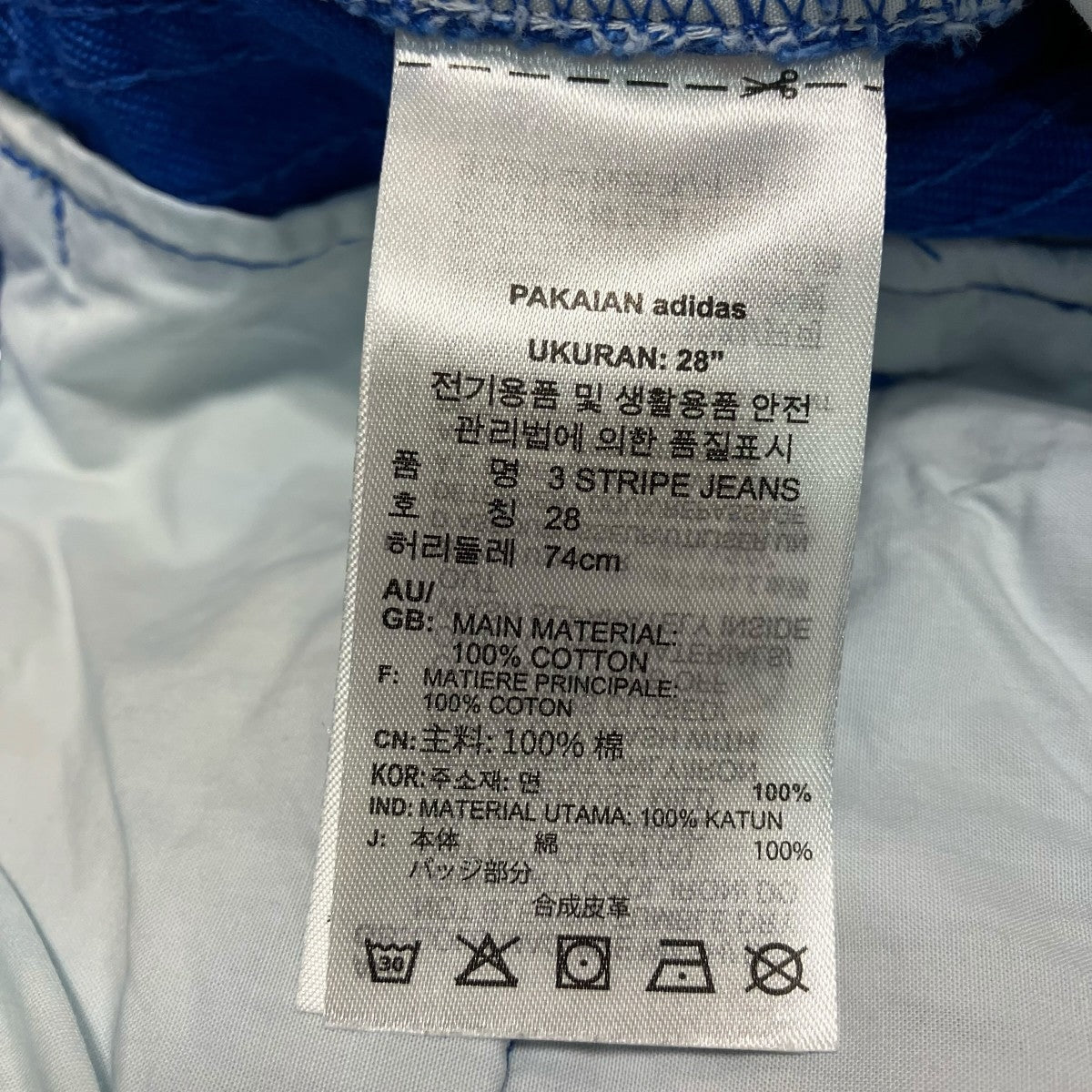 adidas×KSENIA SCHNAIDER スリーストライプス ダイドジーンズデニムパンツIU2455 古着・中古-6枚目のアイテム画像