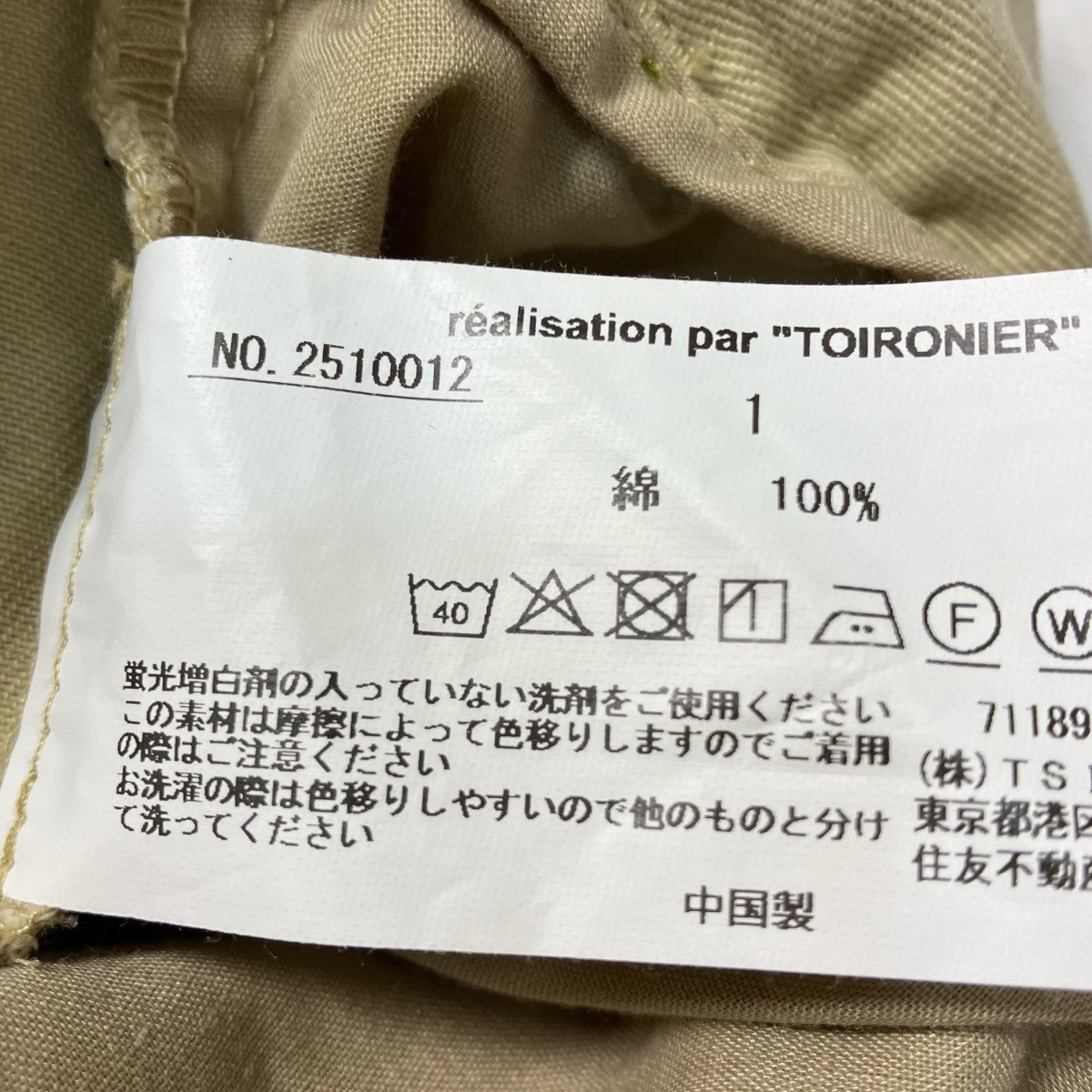Toironier 2タックワイドチノパンツ2510012 古着・中古-9枚目のアイテム画像