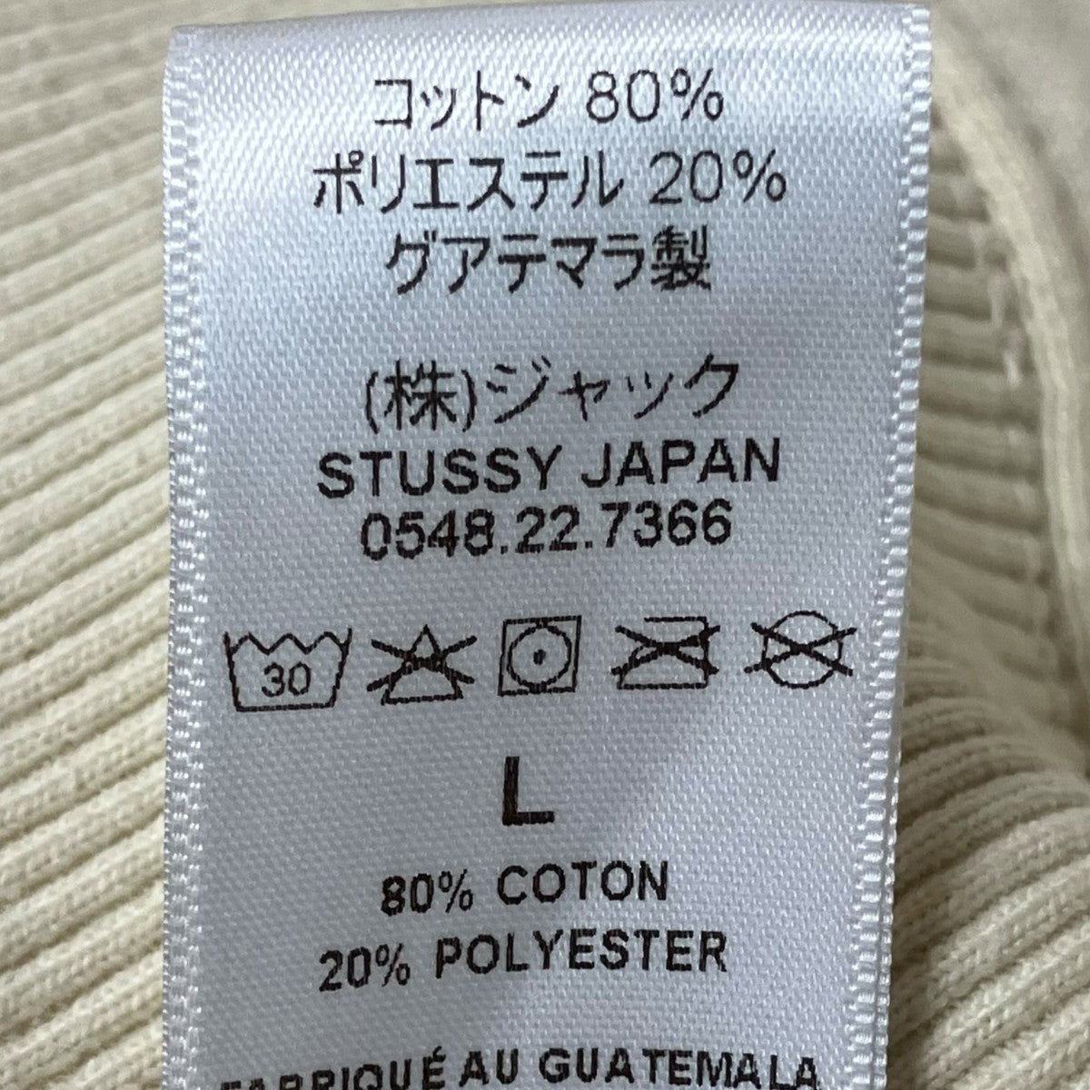 stussy(ステューシー) ジップパーカー ベージュ サイズ L｜【公式