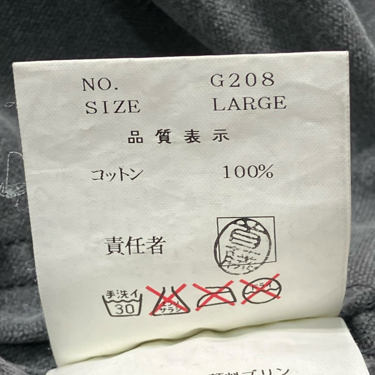UNDERCOVER(アンダーカバー) 99SSRELIEF期つなぎG208 G208 グレー