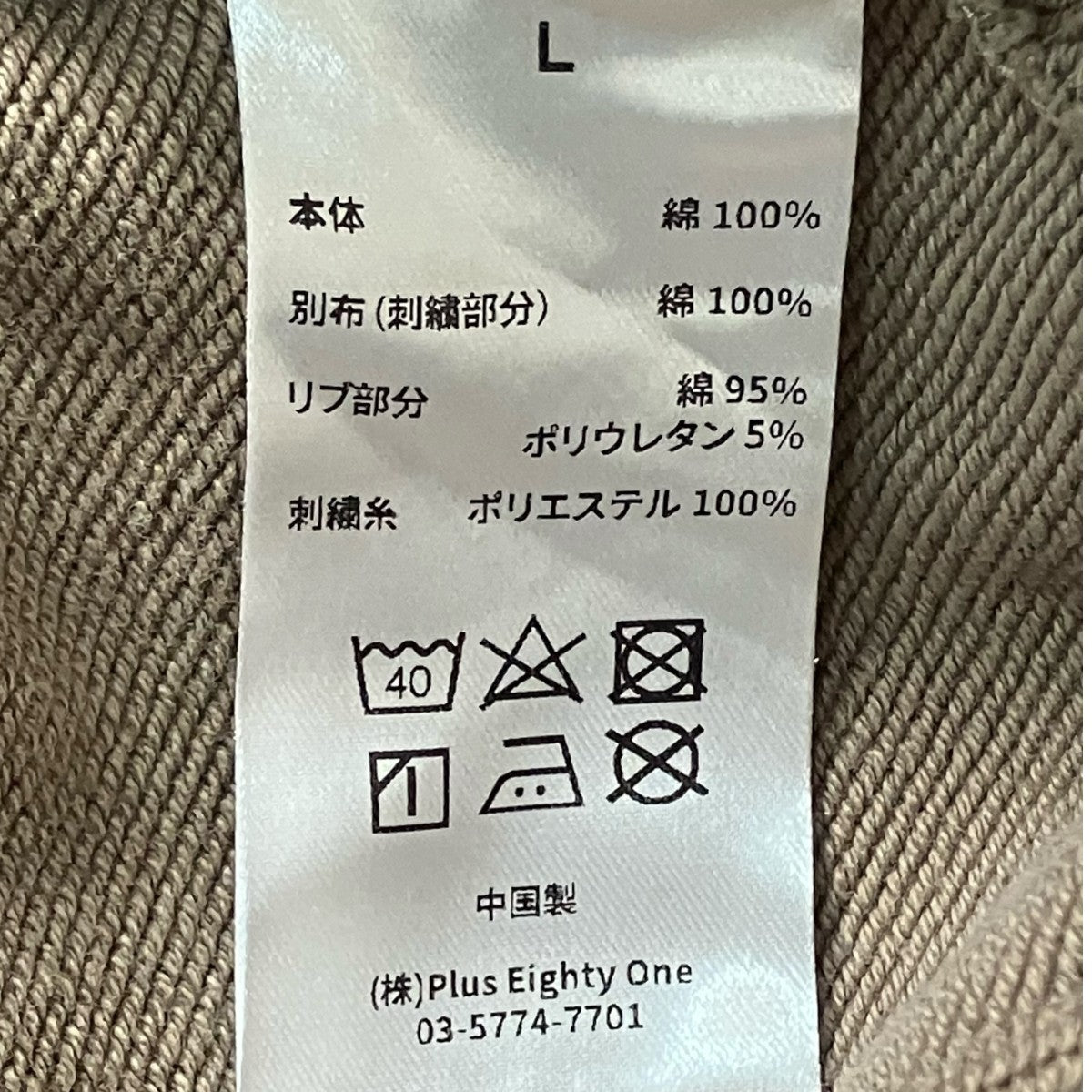 ジップアップパーカー