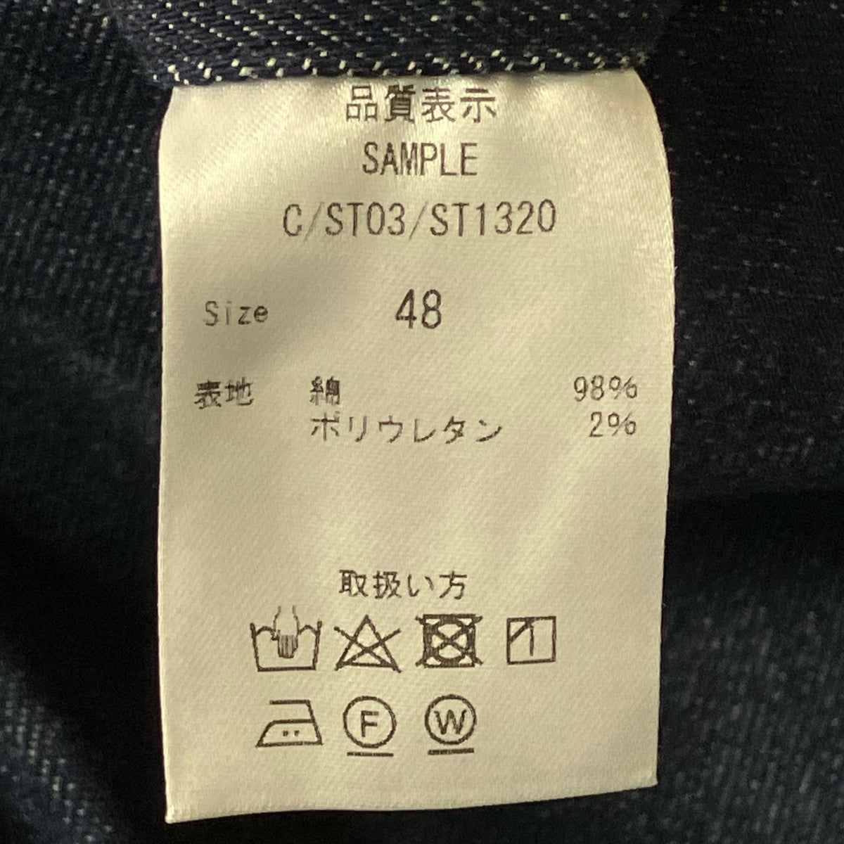 SO デニムスラックスC/ST03/ST1320 古着・中古-6枚目のアイテム画像