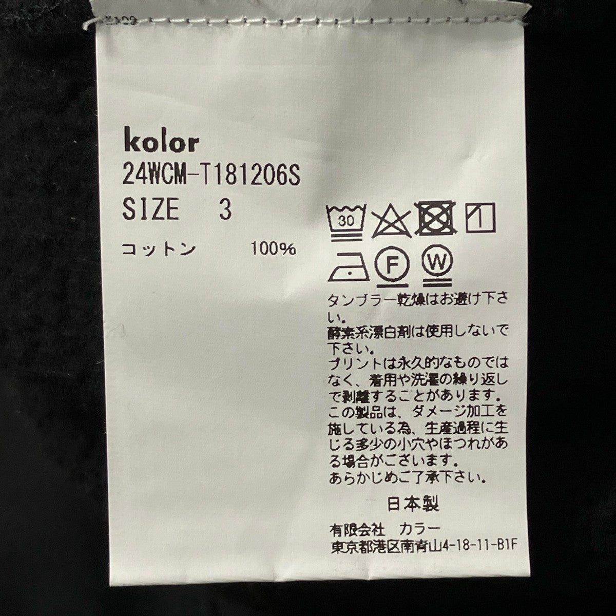 クルーネックダメージスウェット24WCM-T181206S