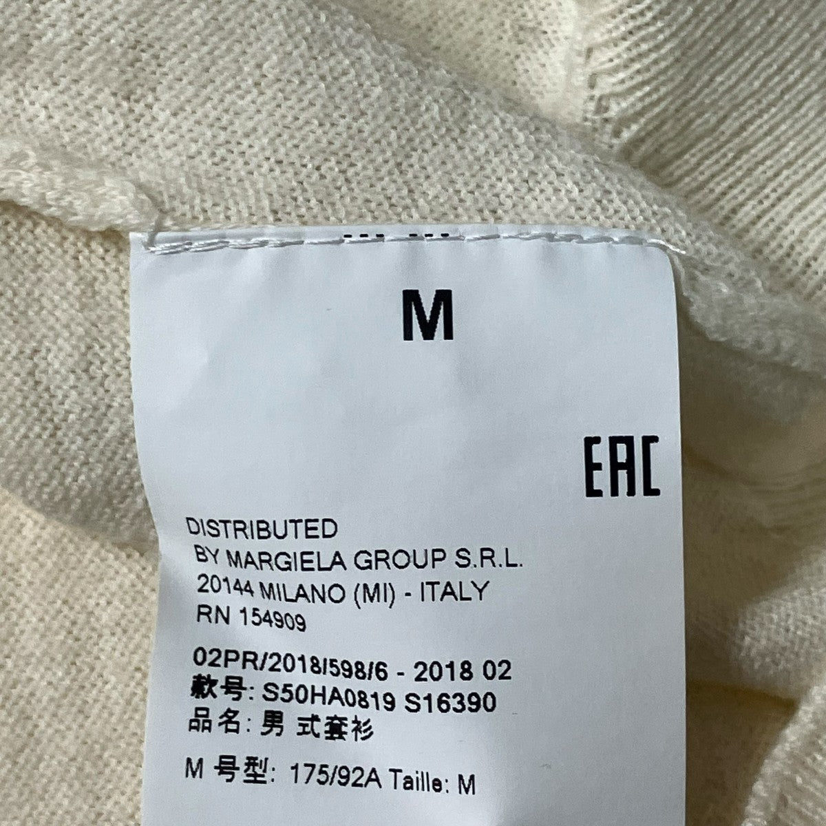 Maison Margiela 18AWハイネックニットS50HA0819 古着・中古-6枚目のアイテム画像