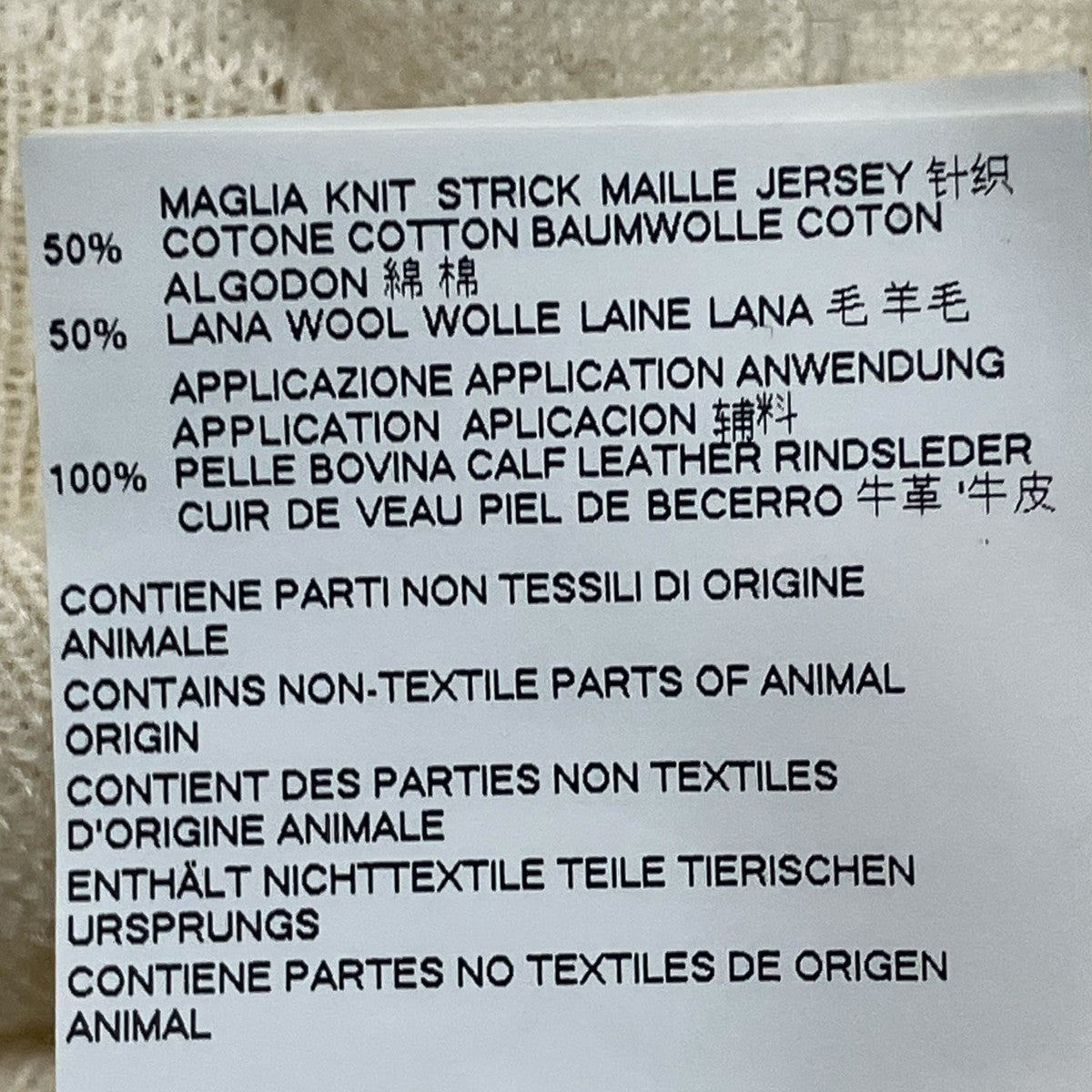 Maison Margiela 18AWハイネックニットS50HA0819 古着・中古-7枚目のアイテム画像