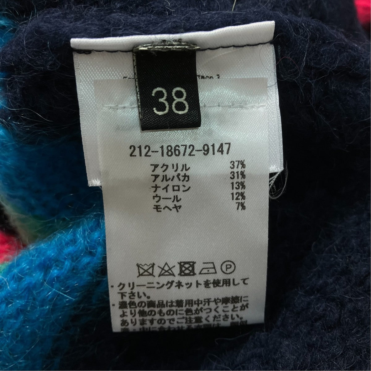 ニットパーカー212-18672-9147