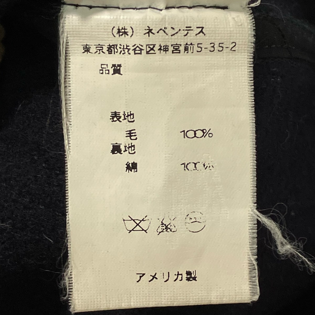 ウールコート