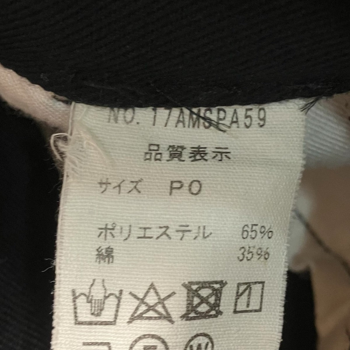 THE SHINZONE タックパンツ17AMSPA59 古着・中古-6枚目のアイテム画像