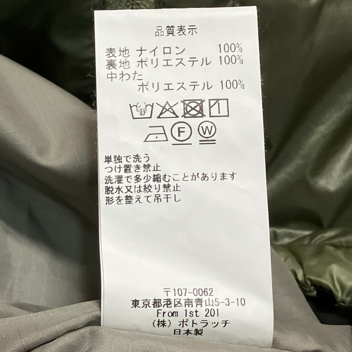 中綿ジャケットCES28JK09