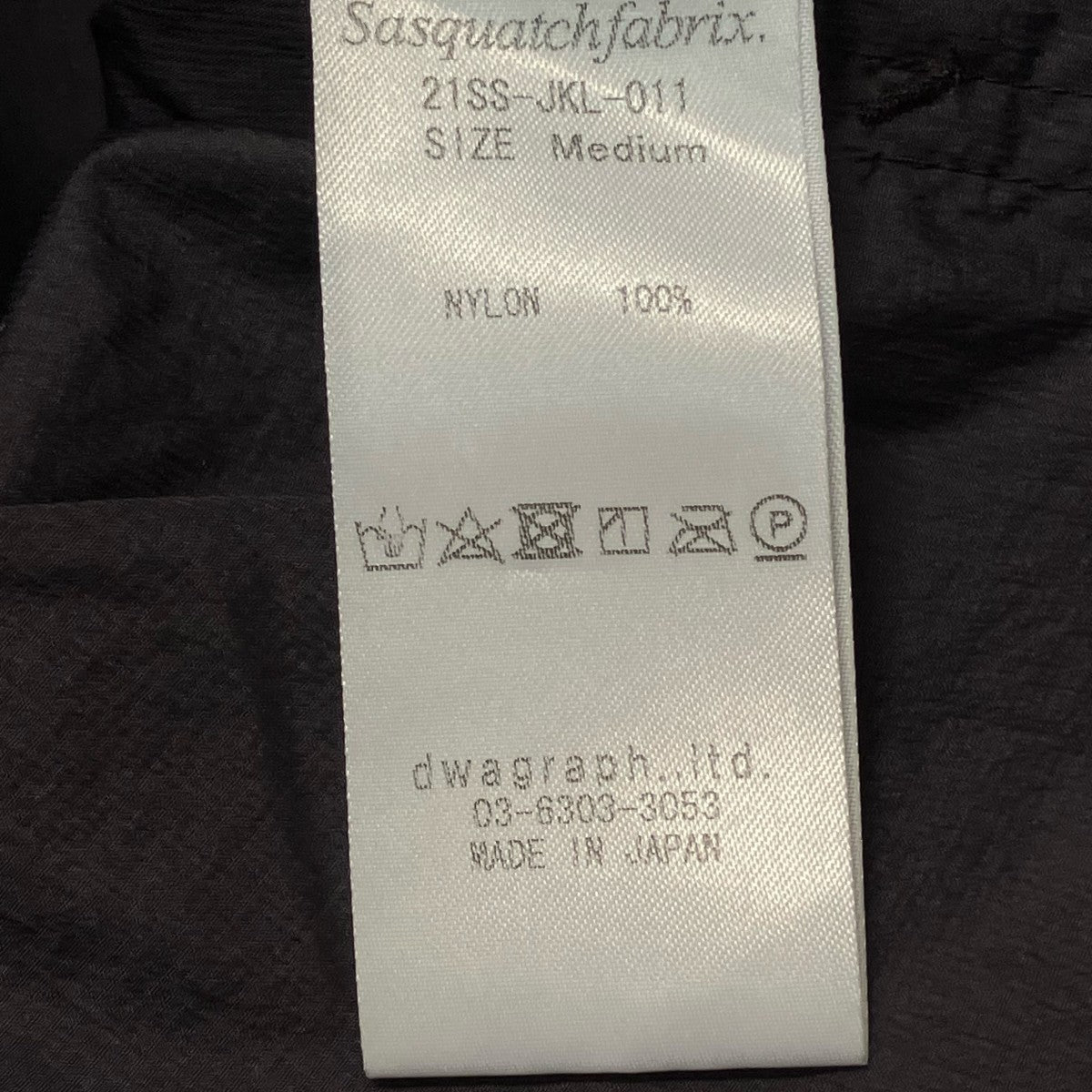 SASQUATCHfabrix． ナイロンジャケット21SS-JKL-011 古着・中古-7枚目のアイテム画像