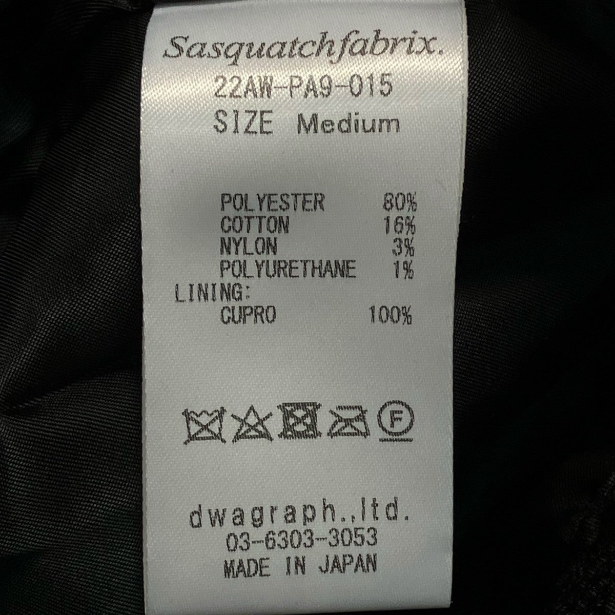 SASQUATCHfabrix． ポリエステル×コットンパンツ22AW-PA9-015 古着・中古-6枚目のアイテム画像