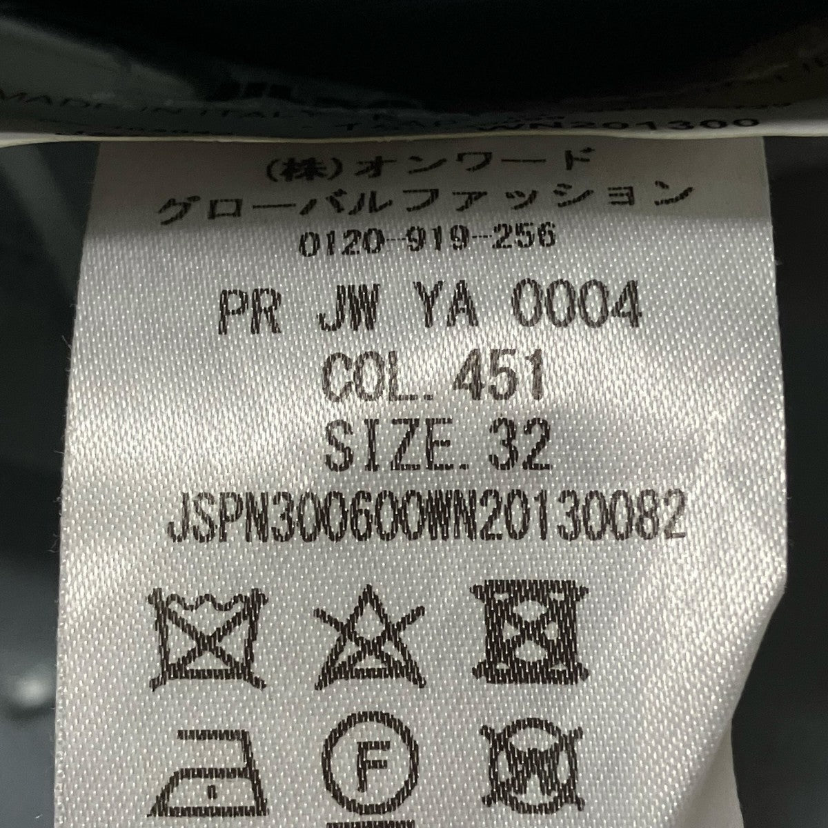 JIL SANDER ワイドパンツPR JW YA 0004 古着・中古-7枚目のアイテム画像