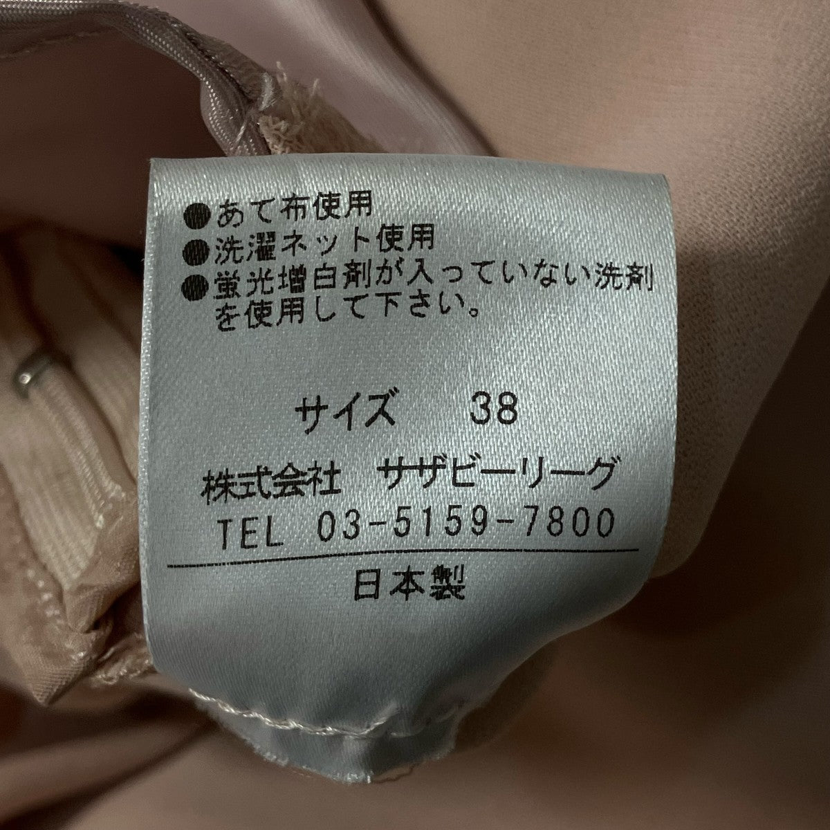 ESTNATION ワイドパンツ81-109-07-040369 古着・中古-6枚目のアイテム画像