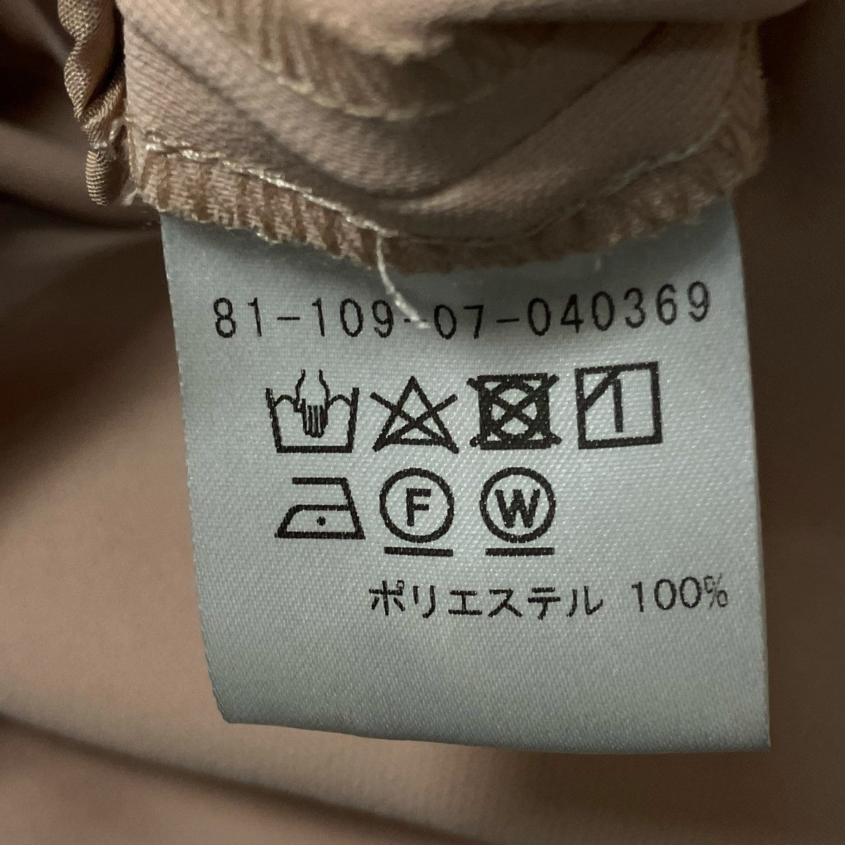 ESTNATION ワイドパンツ81-109-07-040369 古着・中古-7枚目のアイテム画像