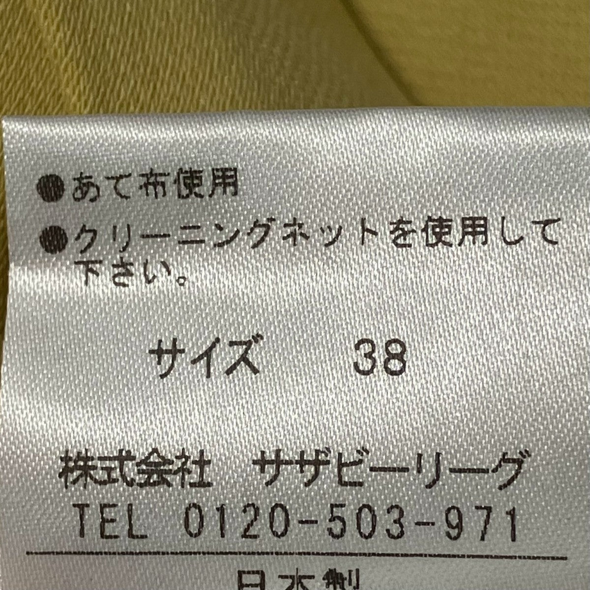 ESTNATION スラックス01-109-07-034705 古着・中古-7枚目のアイテム画像