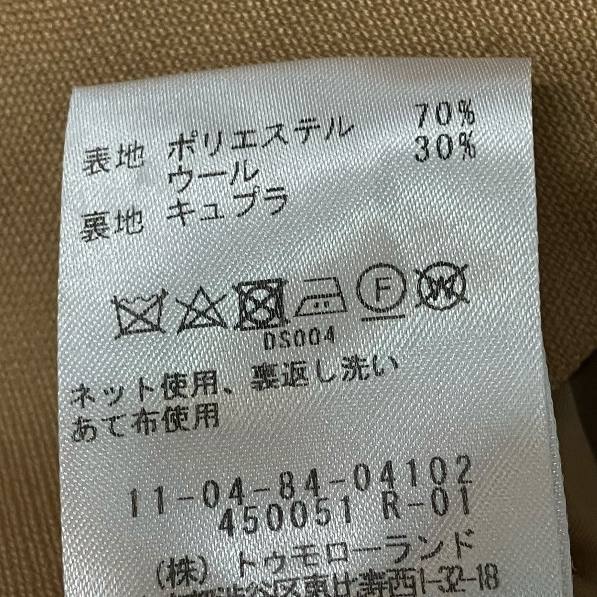BALLSEY ワイドパンツ11-04-84-04102 古着・中古-6枚目のアイテム画像