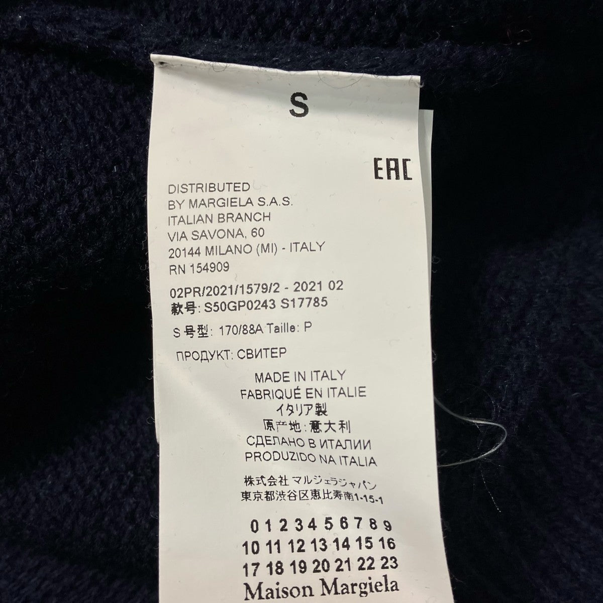 Maison Margiela エルボーパッチニットS50GP0243 S17785 古着・中古-6枚目のアイテム画像