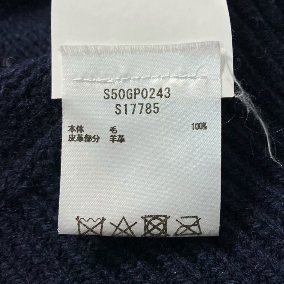 Maison Margiela エルボーパッチニットS50GP0243 S17785 古着・中古-7枚目のアイテム画像