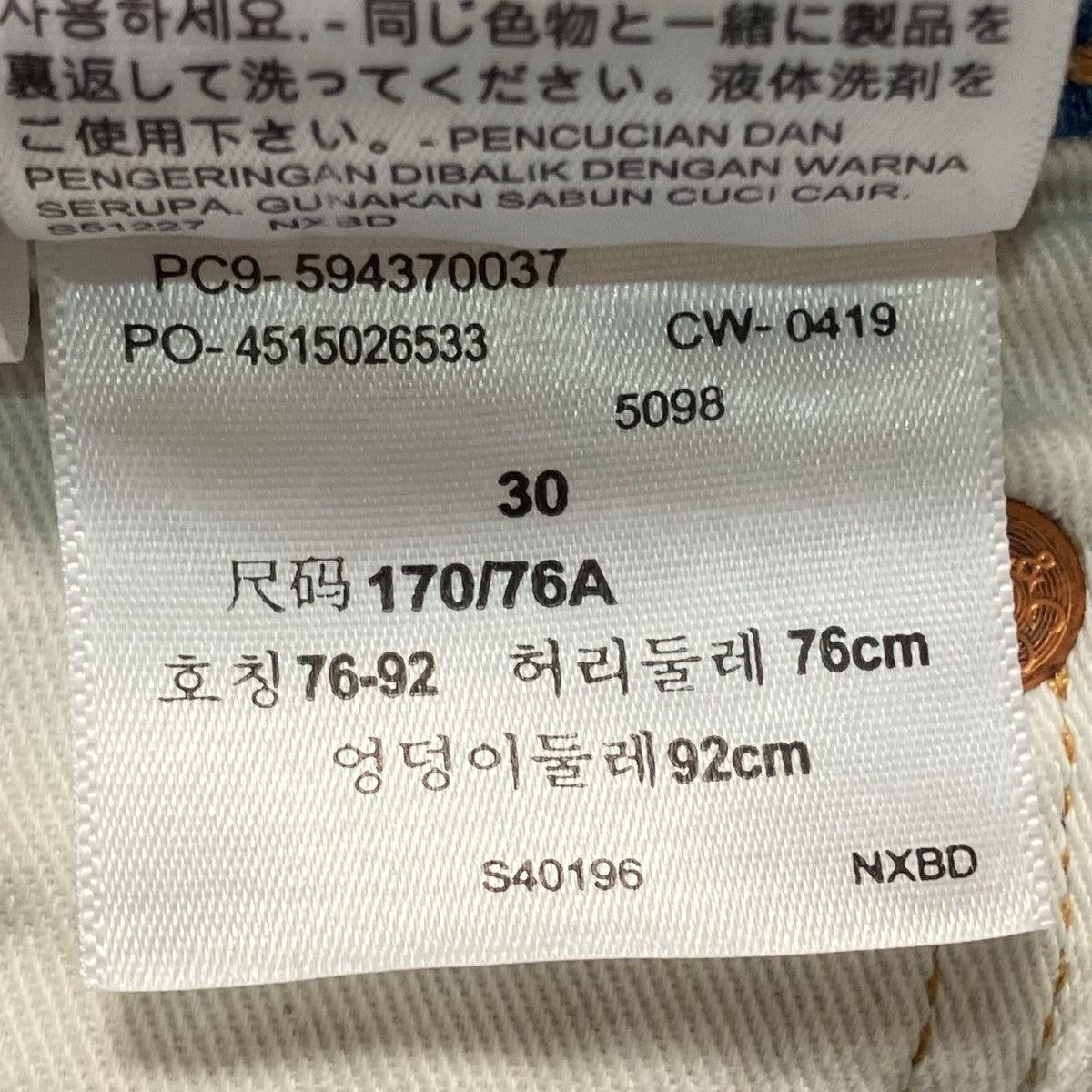LEVI’S ダメージデニムパンツ512 LO-BALL 古着・中古-7枚目のアイテム画像