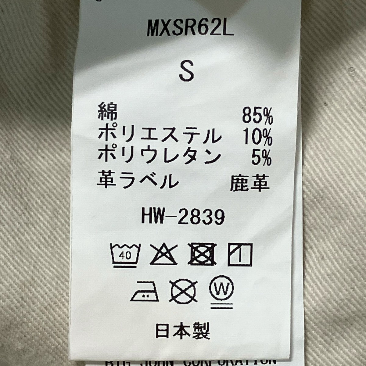 KURASHIKI JAPAN デニムパンツMXSR62L 古着・中古-6枚目のアイテム画像