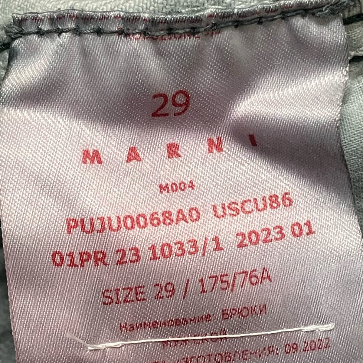 MARNI 23SSガーメントダイカーゴパンツPUJU0068A0 USCU86 古着・中古-6枚目のアイテム画像