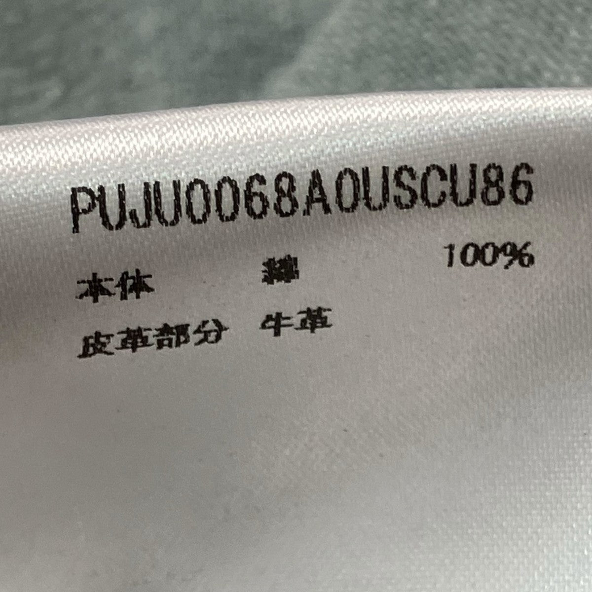 MARNI 23SSガーメントダイカーゴパンツPUJU0068A0 USCU86 古着・中古-7枚目のアイテム画像